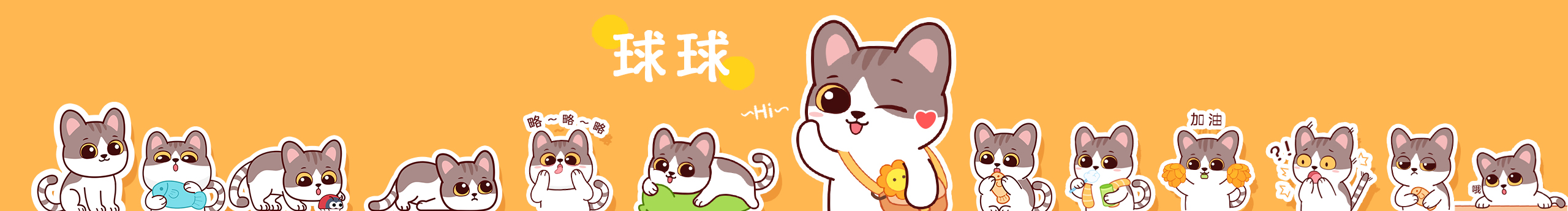 淘氣喵球球的個(gè)人主頁(yè)（封面預(yù)覽） - 主頁(yè)封面設(shè)置 - 站酷設(shè)計(jì)師淘氣喵球球原創(chuàng)素材 - 站酷ZCOOL