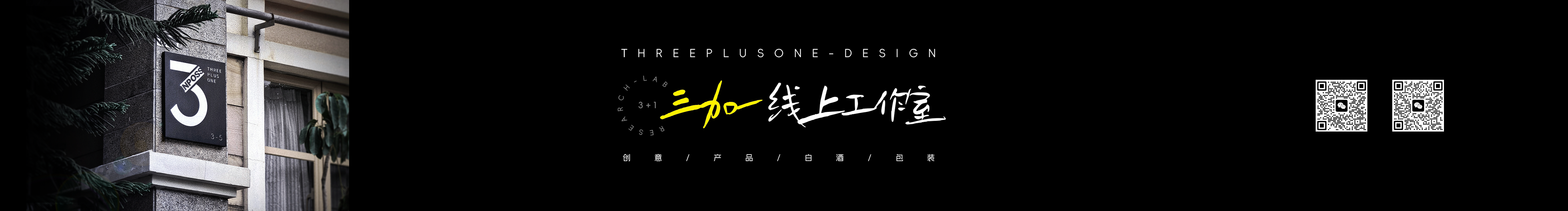 三加一包装设计的个人主页（封面预览） - 主页封面设置 - 站酷设计师三加一包装设计原创素材 - 站酷ZCOOL