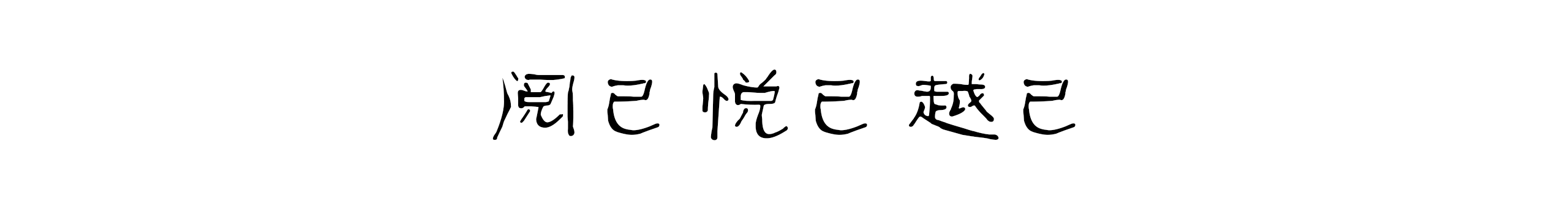 Z是你A的个人主页（封面预览） - 主页封面设置 - 站酷设计师Z是你A原创素材 - 站酷ZCOOL