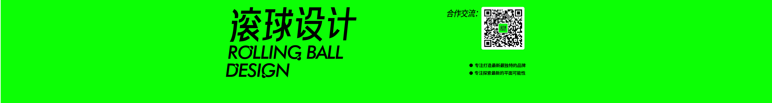 滚球设计的个人主页（封面预览） - 主页封面设置 - 站酷设计师滚球设计原创素材 - 站酷ZCOOL