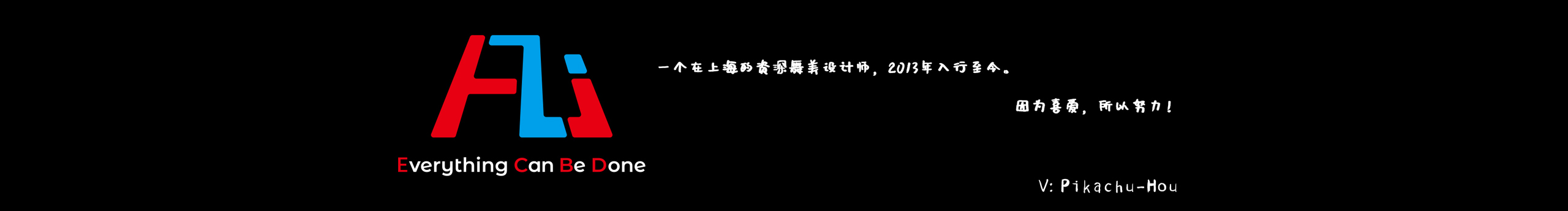 Pikachu丶Hou的个人主页（封面预览） - 主页封面设置 - 站酷设计师Pikachu丶Hou原创素材 - 站酷ZCOOL