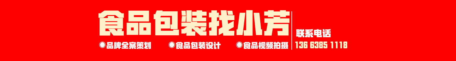 小芳包裝策劃設(shè)計(jì)的個(gè)人主頁（封面預(yù)覽） - 主頁封面設(shè)置 - 站酷設(shè)計(jì)師小芳包裝策劃設(shè)計(jì)原創(chuàng)素材 - 站酷ZCOOL