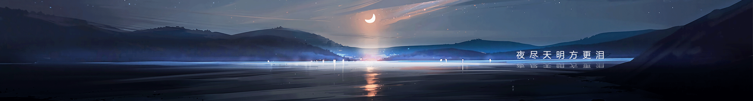 JINGLEI更泪的个人主页（封面预览） - 主页封面设置 - 站酷设计师JINGLEI更泪原创素材 - 站酷ZCOOL