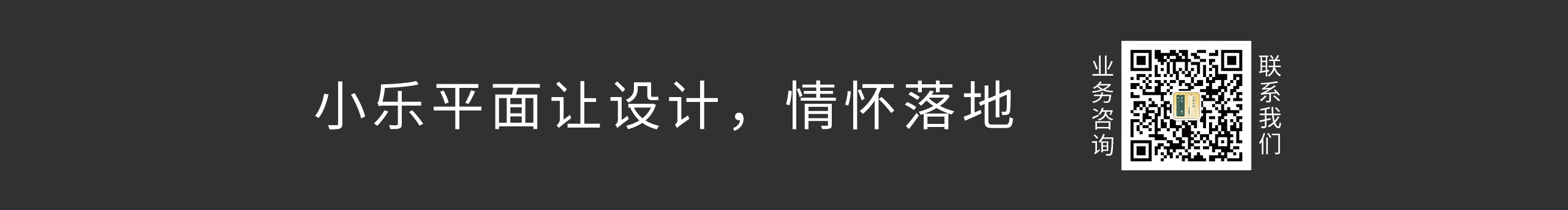 小樂(lè)平面設(shè)計(jì)的個(gè)人主頁(yè)（封面預(yù)覽） - 主頁(yè)封面設(shè)置 - 站酷設(shè)計(jì)師小樂(lè)平面設(shè)計(jì)原創(chuàng)素材 - 站酷ZCOOL
