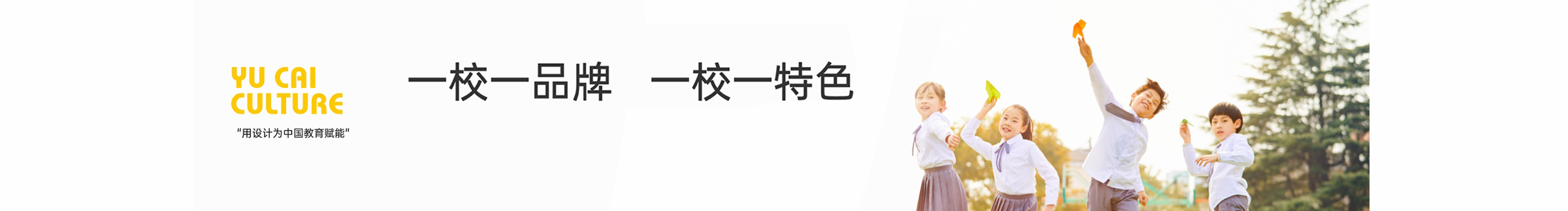 煜采教育设计的个人主页（封面预览） - 主页封面设置 - 站酷设计师煜采教育设计原创素材 - 站酷ZCOOL