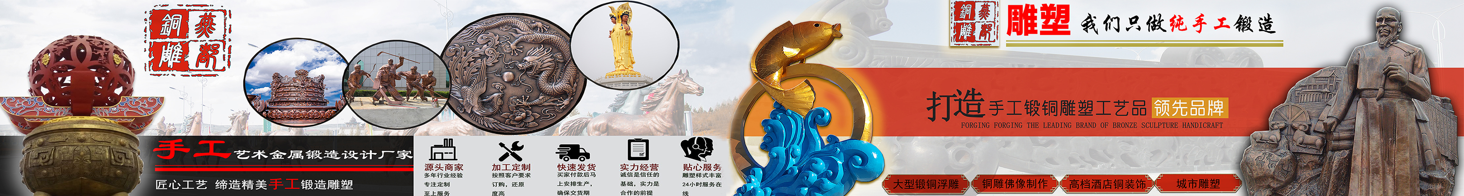 燕都铜雕的个人主页（封面预览） - 主页封面设置 - 站酷设计师燕都铜雕原创素材 - 站酷ZCOOL