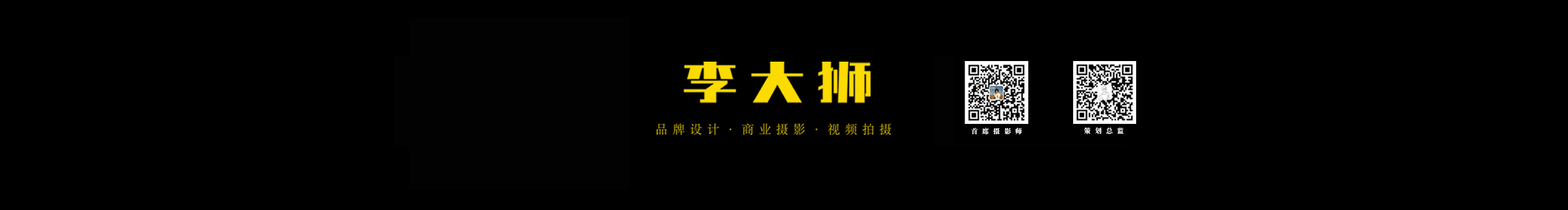 李大狮摄影的个人主页（封面预览） - 主页封面设置 - 站酷设计师李大狮摄影原创素材 - 站酷ZCOOL