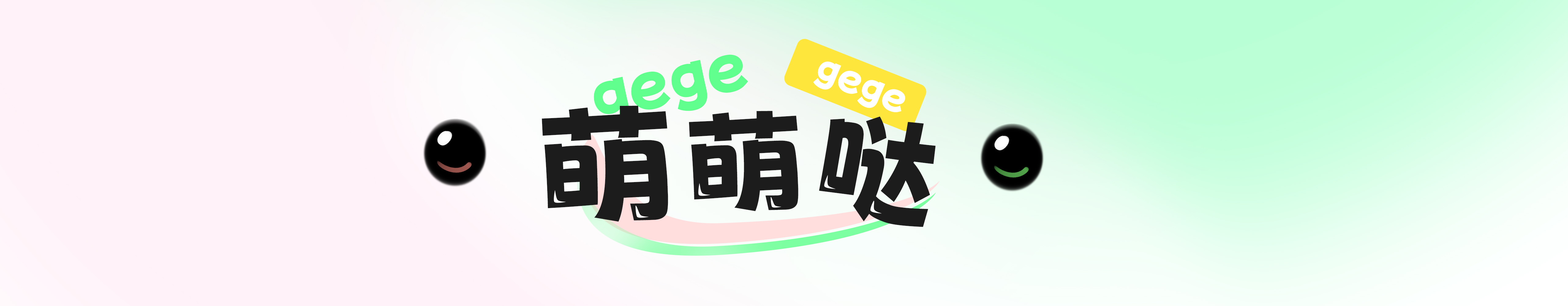橘子和肥貓的個(gè)人主頁（封面預(yù)覽） - 主頁封面設(shè)置 - 站酷設(shè)計(jì)師橘子和肥貓?jiān)瓌?chuàng)素材 - 站酷ZCOOL