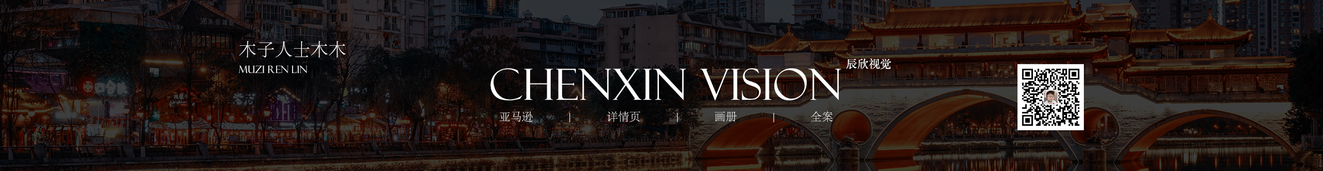 木子人士木木的个人主页（封面预览） - 主页封面设置 - 站酷设计师木子人士木木原创素材 - 站酷ZCOOL