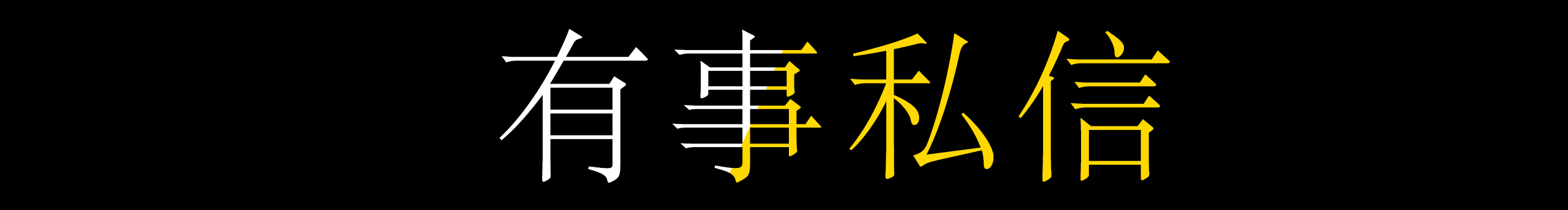 數(shù)值數(shù)值的個(gè)人主頁(yè)（封面預(yù)覽） - 主頁(yè)封面設(shè)置 - 站酷設(shè)計(jì)師數(shù)值數(shù)值原創(chuàng)素材 - 站酷ZCOOL