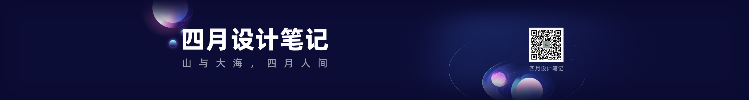 四月_Siyue的个人主页（封面预览） - 主页封面设置 - 站酷设计师四月_Siyue原创素材 - 站酷ZCOOL