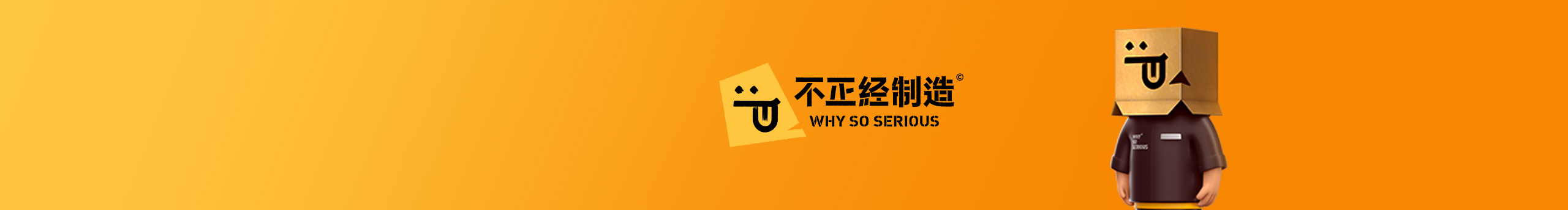 不正经制造的个人主页（封面预览） - 主页封面设置 - 站酷设计师不正经制造原创素材 - 站酷ZCOOL
