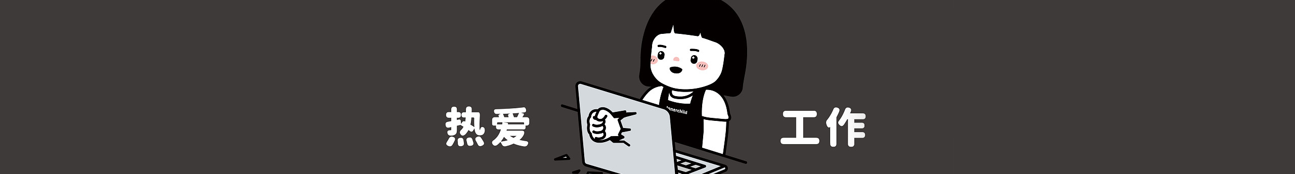 华妃的个人主页（封面预览） - 主页封面设置 - 站酷设计师华妃原创素材 - 站酷ZCOOL