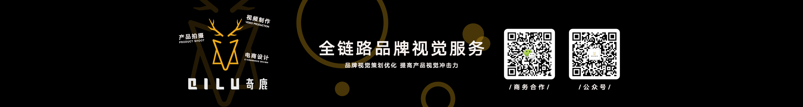 奇鹿视觉研究所的个人主页（封面预览） - 主页封面设置 - 站酷设计师奇鹿视觉研究所原创素材 - 站酷ZCOOL