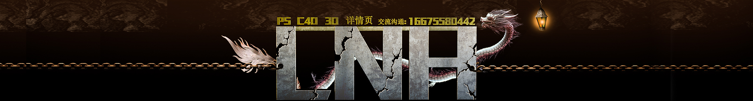 LNH电商视觉的个人主页（封面预览） - 主页封面设置 - 站酷设计师LNH电商视觉原创素材 - 站酷ZCOOL