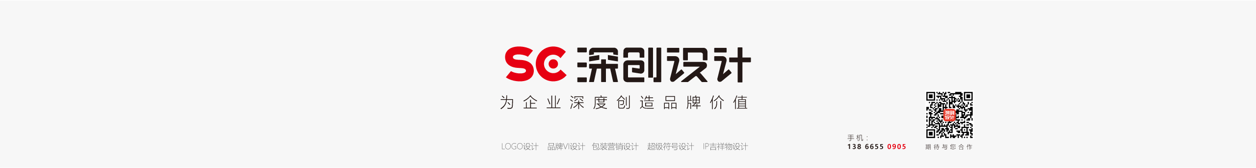 深创品牌设计的个人主页（封面预览） - 主页封面设置 - 站酷设计师深创品牌设计原创素材 - 站酷ZCOOL