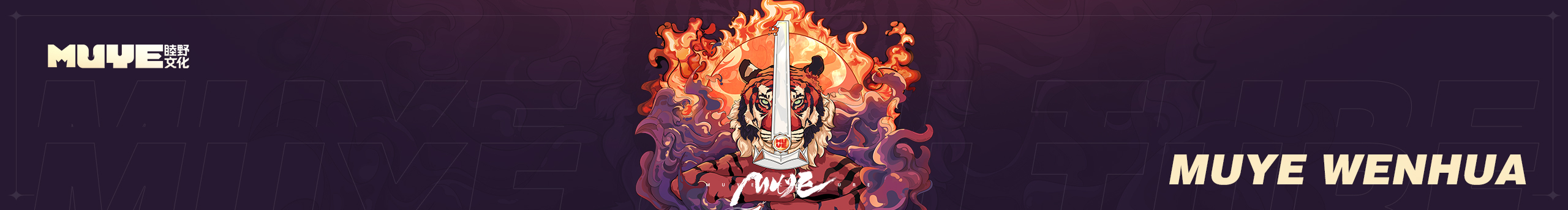 睦野文化的個(gè)人主頁(yè)（封面預(yù)覽） - 主頁(yè)封面設(shè)置 - 站酷設(shè)計(jì)師睦野文化原創(chuàng)素材 - 站酷ZCOOL