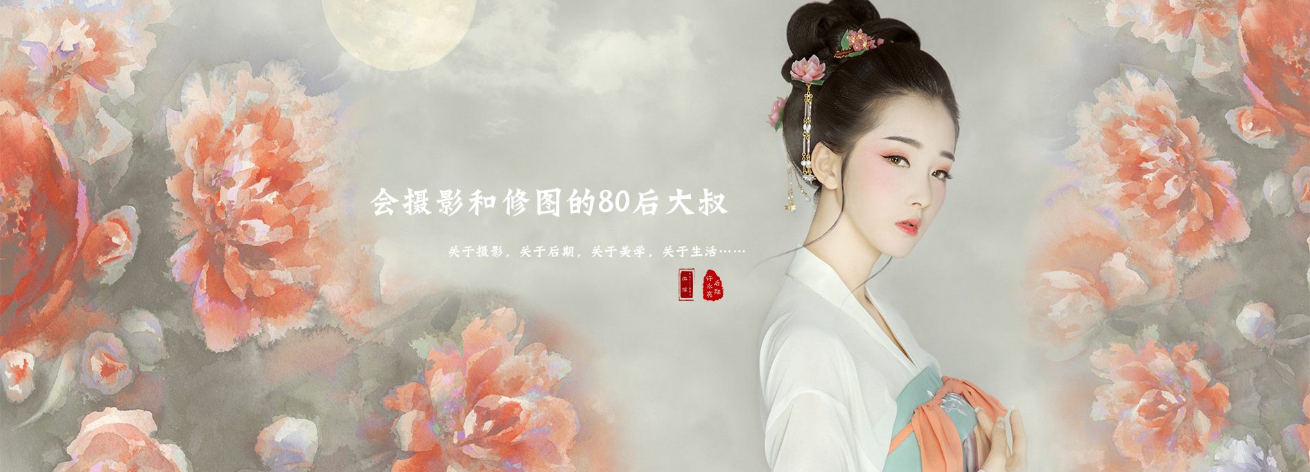 永亮映画的个人主页（封面预览） - 主页封面设置 - 站酷设计师永亮映画原创素材 - 站酷ZCOOL