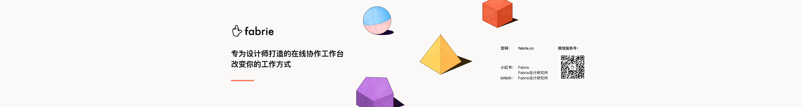 fabrie的個(gè)人主頁(yè)（封面預(yù)覽） - 主頁(yè)封面設(shè)置 - 站酷設(shè)計(jì)師fabrie原創(chuàng)素材 - 站酷ZCOOL