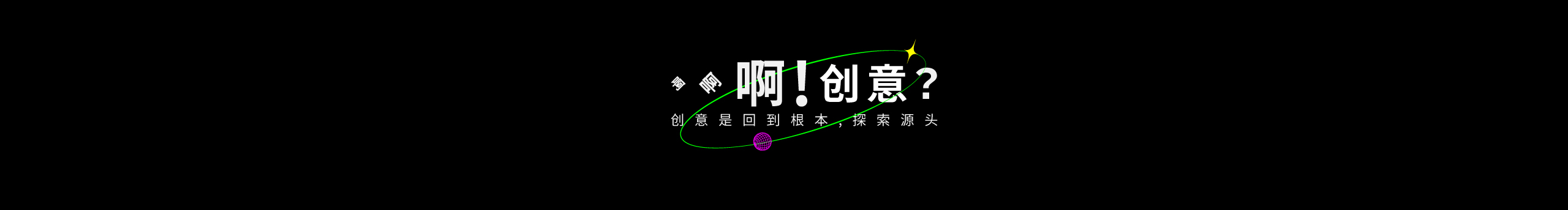 橙阿赤的個(gè)人主頁（封面預(yù)覽） - 主頁封面設(shè)置 - 站酷設(shè)計(jì)師橙阿赤原創(chuàng)素材 - 站酷ZCOOL