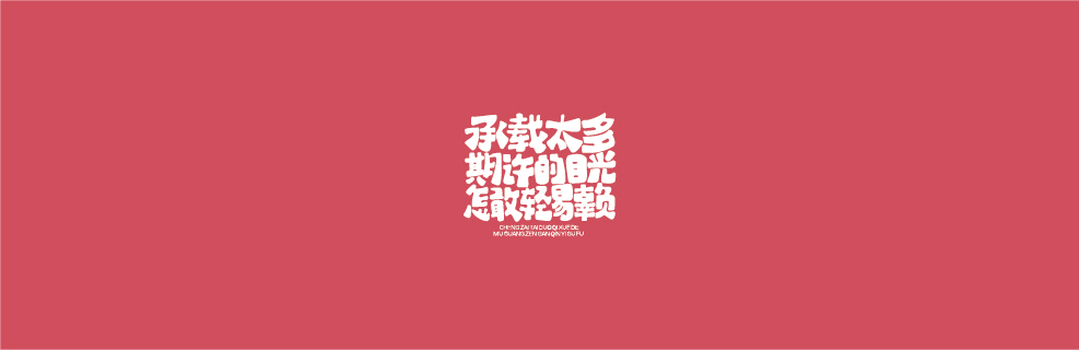 晨晨ovo的个人主页（封面预览） - 主页封面设置 - 站酷设计师晨晨ovo原创素材 - 站酷ZCOOL