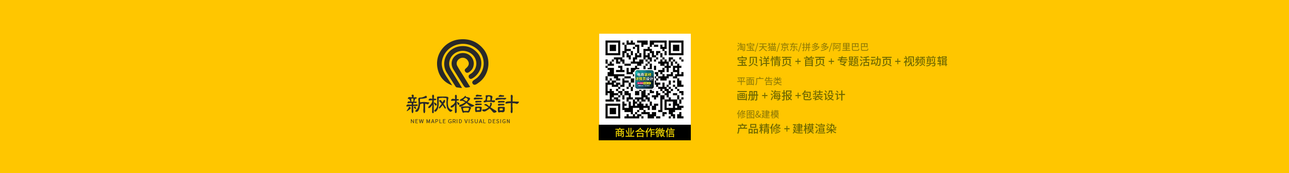 新楓格視覺設(shè)計(jì)的個(gè)人主頁（封面預(yù)覽） - 主頁封面設(shè)置 - 站酷設(shè)計(jì)師新楓格視覺設(shè)計(jì)原創(chuàng)素材 - 站酷ZCOOL
