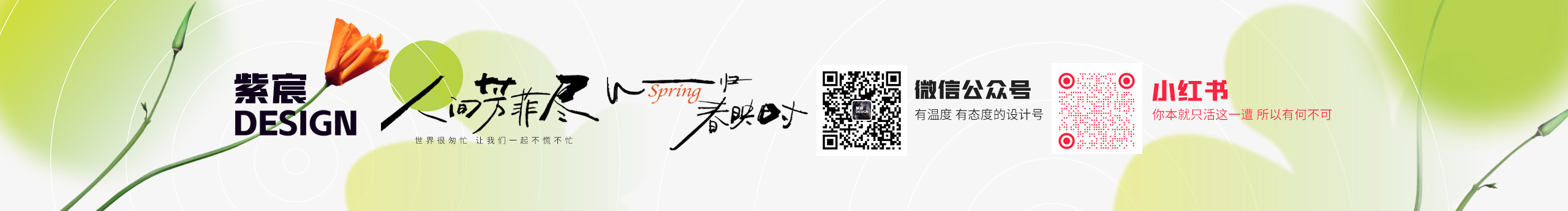 紫宸Design的个人主页（封面预览） - 主页封面设置 - 站酷设计师紫宸Design原创素材 - 站酷ZCOOL