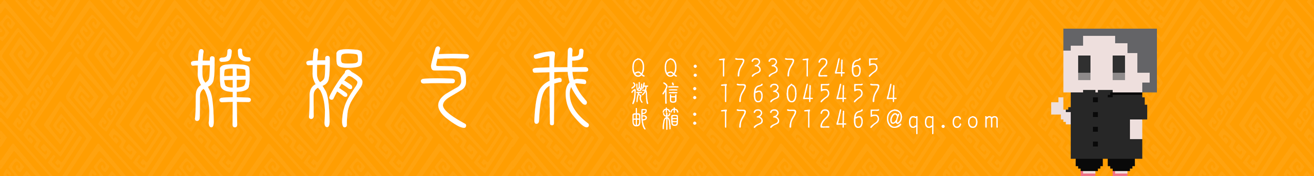 婵娟与我的个人主页（封面预览） - 主页封面设置 - 站酷设计师婵娟与我原创素材 - 站酷ZCOOL
