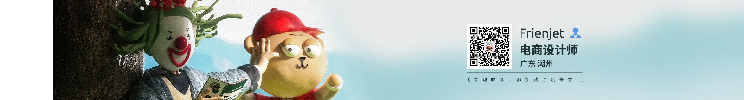 Frienjet_翻页的个人主页（封面预览） - 主页封面设置 - 站酷设计师Frienjet_翻页原创素材 - 站酷ZCOOL