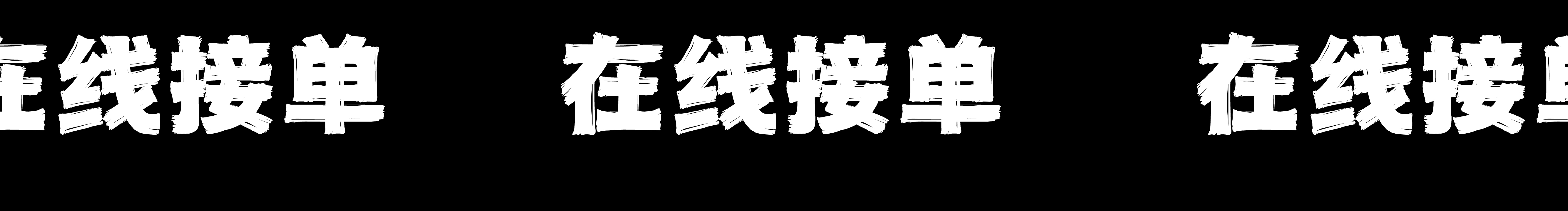 彭子沐的个人主页（封面预览） - 主页封面设置 - 站酷设计师彭子沐原创素材 - 站酷ZCOOL