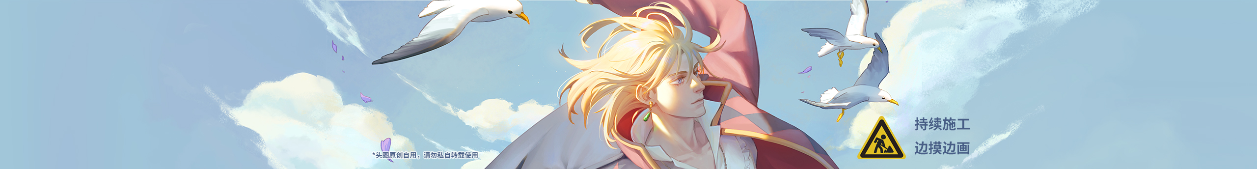 baaaat的個(gè)人主頁（封面預(yù)覽） - 主頁封面設(shè)置 - 站酷設(shè)計(jì)師baaaat原創(chuàng)素材 - 站酷ZCOOL