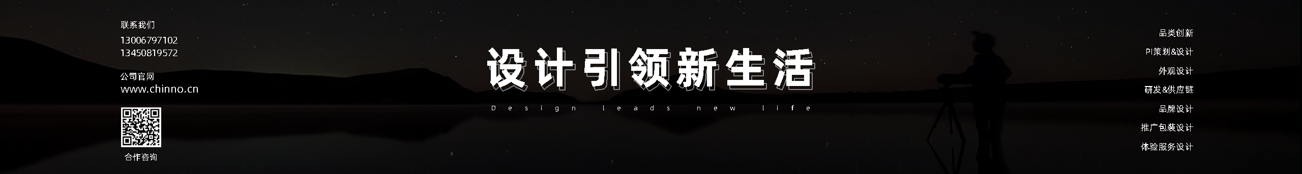 CHINNO潜龙设计的个人主页（封面预览） - 主页封面设置 - 站酷设计师CHINNO潜龙设计原创素材 - 站酷ZCOOL