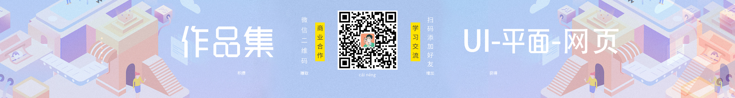 Smlie视觉的个人主页（封面预览） - 主页封面设置 - 站酷设计师Smlie视觉原创素材 - 站酷ZCOOL