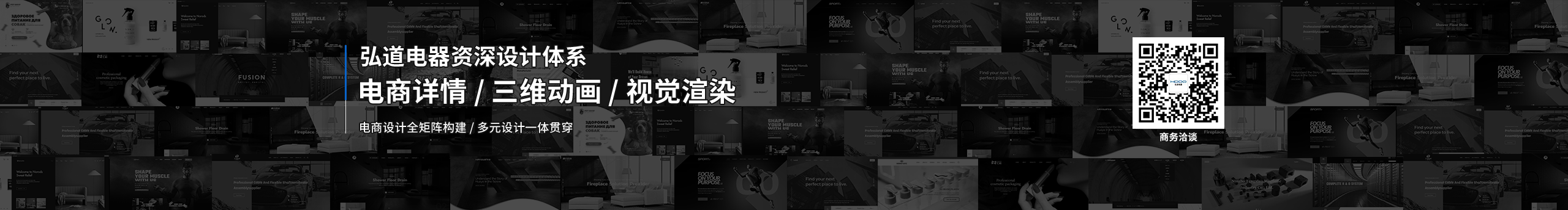 弘道电器的个人主页（封面预览） - 主页封面设置 - 站酷设计师弘道电器原创素材 - 站酷ZCOOL