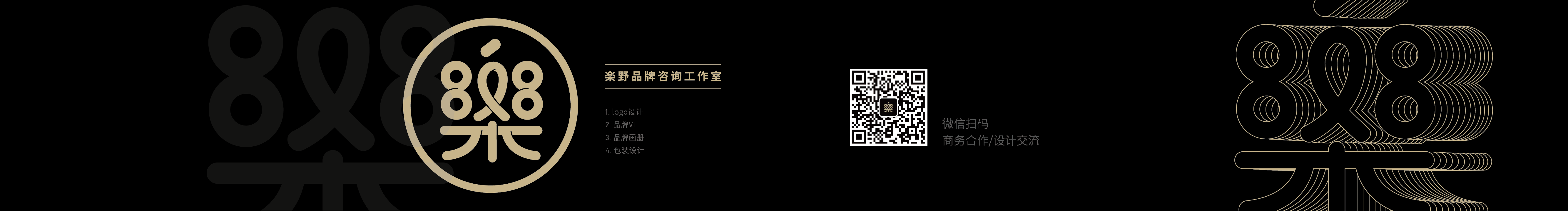 楽野品牌咨询的个人主页（封面预览） - 主页封面设置 - 站酷设计师楽野品牌咨询原创素材 - 站酷ZCOOL
