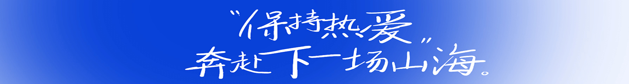 小鑫同澩的个人主页（封面预览） - 主页封面设置 - 站酷设计师小鑫同澩原创素材 - 站酷ZCOOL