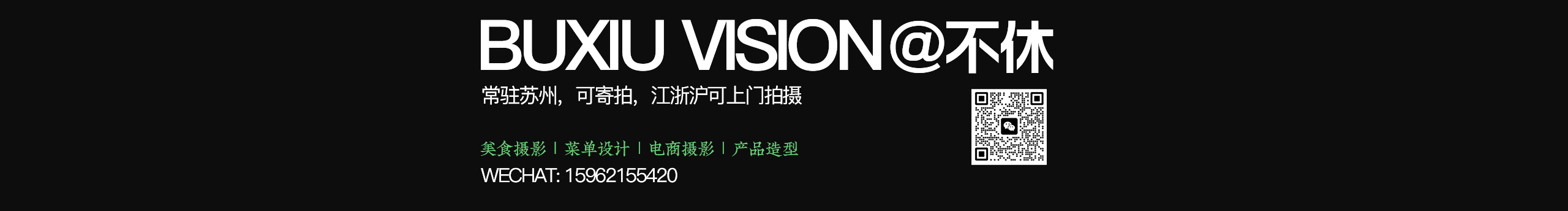 美食摄影师不休的个人主页（封面预览） - 主页封面设置 - 站酷设计师美食摄影师不休原创素材 - 站酷ZCOOL