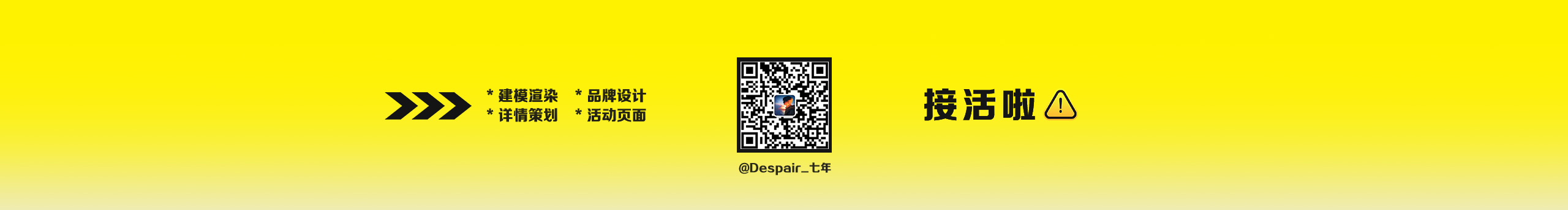Despair_七年的个人主页(封面预览) - 主页封面设置 - 站酷设计师Despair_七年原创素材 - 站酷ZCOOL