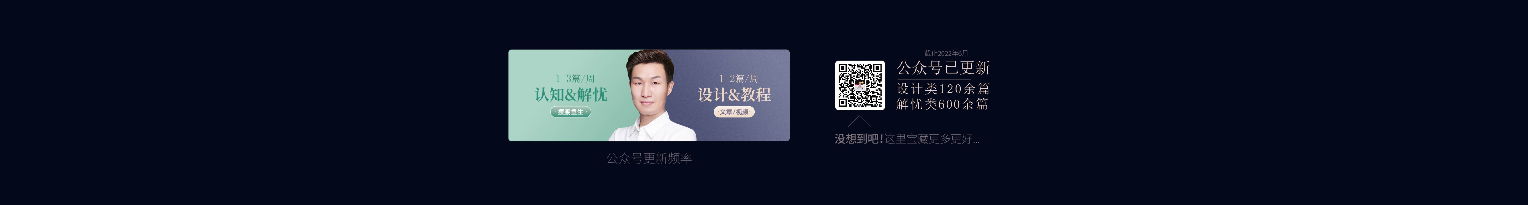 摆渡鱼生的个人主页（封面预览） - 主页封面设置 - 站酷设计师摆渡鱼生原创素材 - 站酷ZCOOL