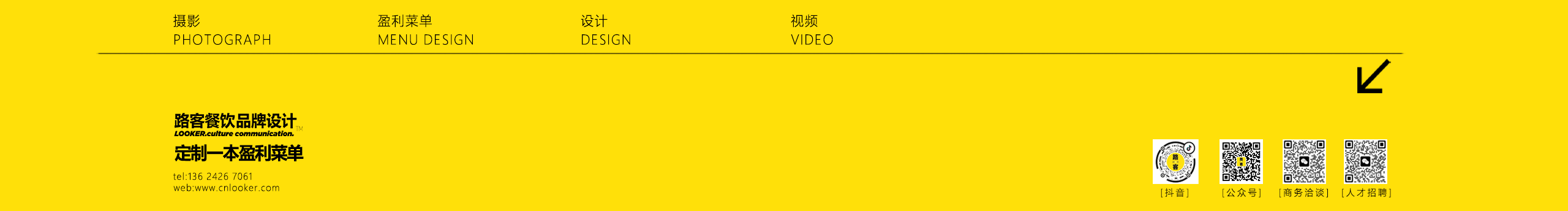 路客餐飲品牌設(shè)計(jì)的個(gè)人主頁(yè)（封面預(yù)覽） - 主頁(yè)封面設(shè)置 - 站酷設(shè)計(jì)師路客餐飲品牌設(shè)計(jì)原創(chuàng)素材 - 站酷ZCOOL