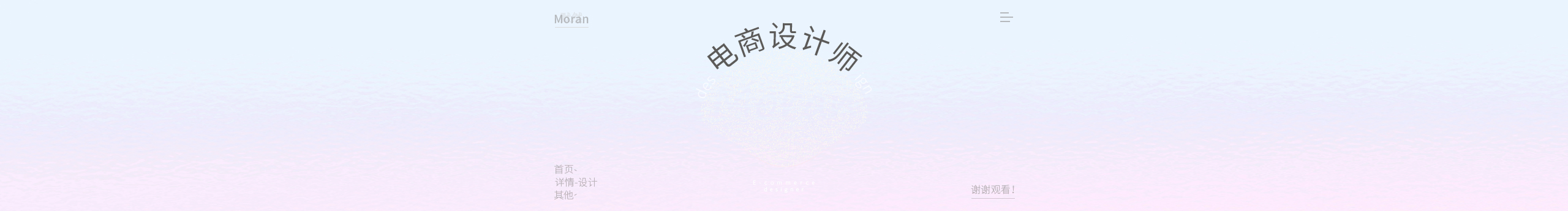 叫默然哦的個(gè)人主頁(yè)（封面預(yù)覽） - 主頁(yè)封面設(shè)置 - 站酷設(shè)計(jì)師叫默然哦原創(chuàng)素材 - 站酷ZCOOL