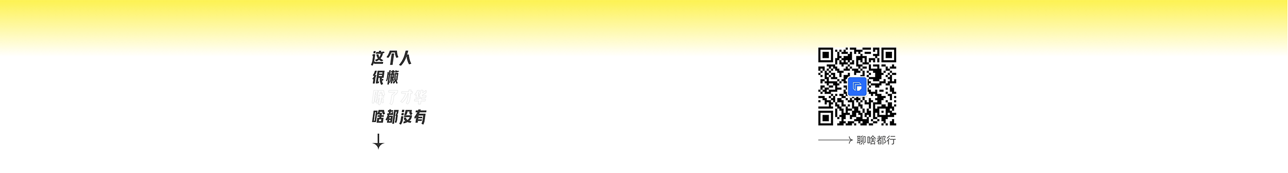 我石頭呢的個人主頁（封面預(yù)覽） - 主頁封面設(shè)置 - 站酷設(shè)計師我石頭呢原創(chuàng)素材 - 站酷ZCOOL