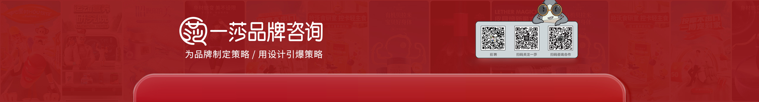 一莎視界的個(gè)人主頁(yè)（封面預(yù)覽） - 主頁(yè)封面設(shè)置 - 站酷設(shè)計(jì)師一莎視界原創(chuàng)素材 - 站酷ZCOOL