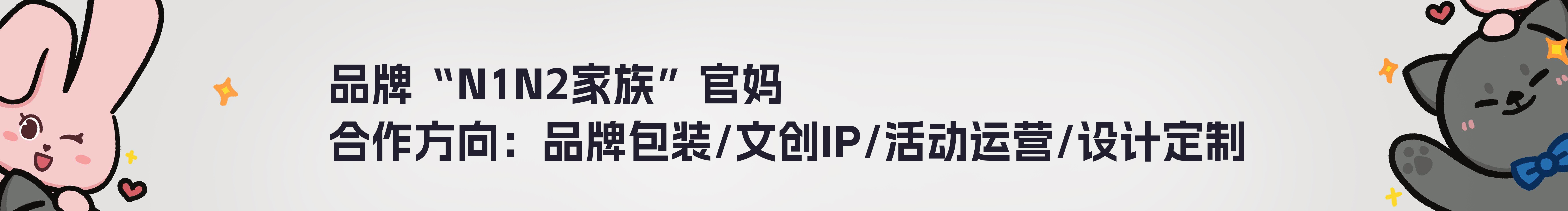 Nin2_Design的个人主页（封面预览） - 主页封面设置 - 站酷设计师Nin2_Design原创素材 - 站酷ZCOOL