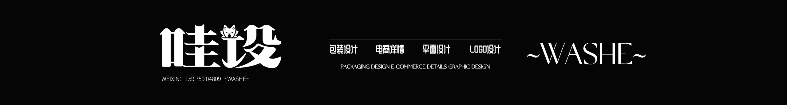 哇設(shè)的個(gè)人主頁（封面預(yù)覽） - 主頁封面設(shè)置 - 站酷設(shè)計(jì)師哇設(shè)原創(chuàng)素材 - 站酷ZCOOL