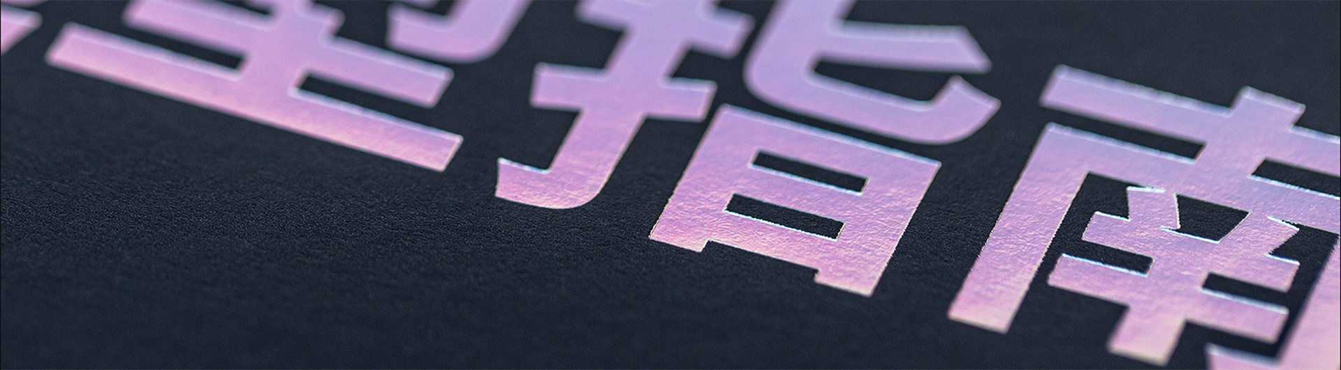 POP視戒的個(gè)人主頁(yè)（封面預(yù)覽） - 主頁(yè)封面設(shè)置 - 站酷設(shè)計(jì)師POP視戒原創(chuàng)素材 - 站酷ZCOOL