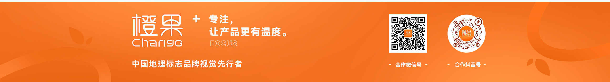 橙果传媒的个人主页（封面预览） - 主页封面设置 - 站酷设计师橙果传媒原创素材 - 站酷ZCOOL
