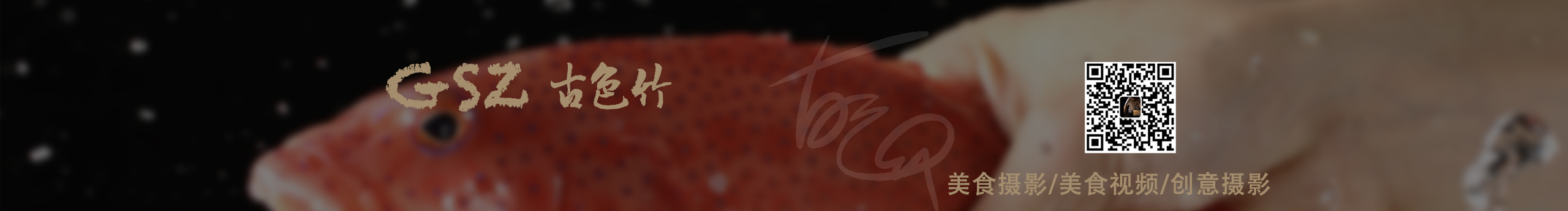 美食攝影師時(shí)移的個(gè)人主頁(yè)（封面預(yù)覽） - 主頁(yè)封面設(shè)置 - 站酷設(shè)計(jì)師美食攝影師時(shí)移原創(chuàng)素材 - 站酷ZCOOL