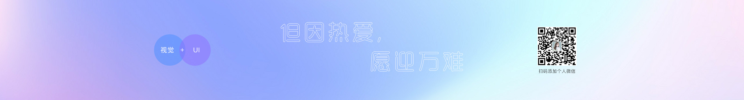 洁Janie的个人主页（封面预览） - 主页封面设置 - 站酷设计师洁Janie原创素材 - 站酷ZCOOL