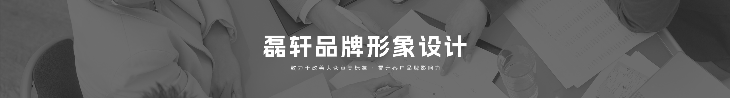 磊軒的個(gè)人主頁(yè)（封面預(yù)覽） - 主頁(yè)封面設(shè)置 - 站酷設(shè)計(jì)師磊軒原創(chuàng)素材 - 站酷ZCOOL